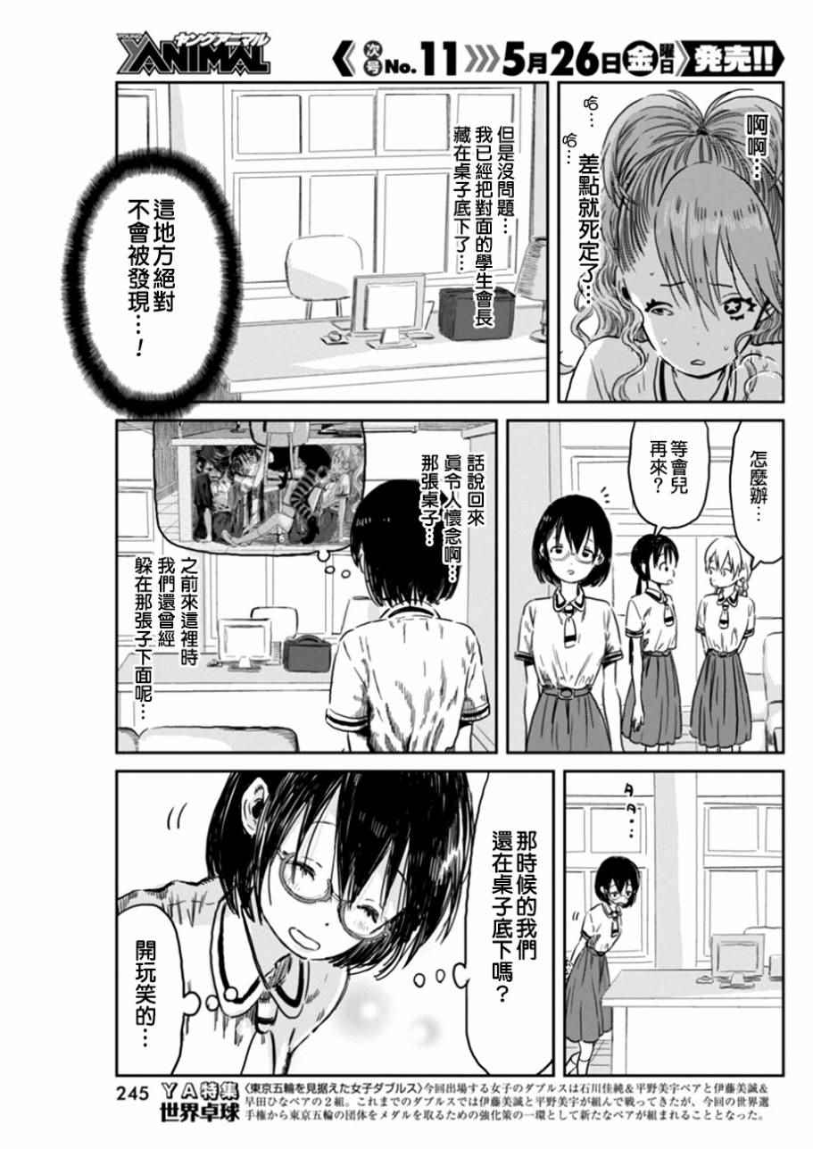 《来玩游戏吧》漫画最新章节第41话免费下拉式在线观看章节第【3】张图片