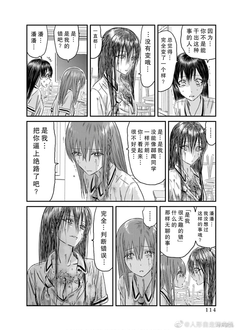 《来玩游戏吧》漫画最新章节第117话免费下拉式在线观看章节第【18】张图片