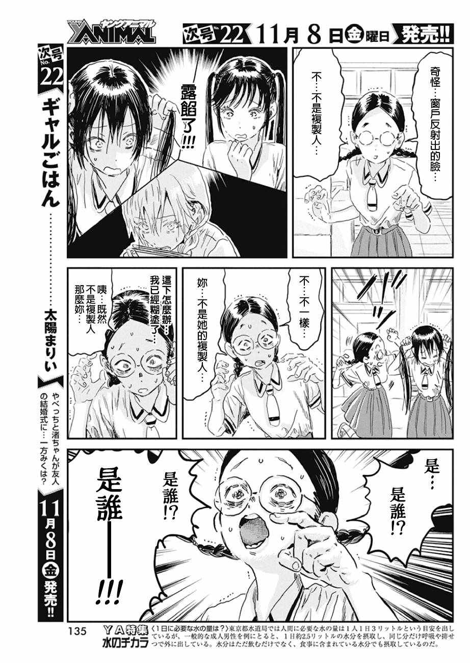 《来玩游戏吧》漫画最新章节第85话免费下拉式在线观看章节第【11】张图片