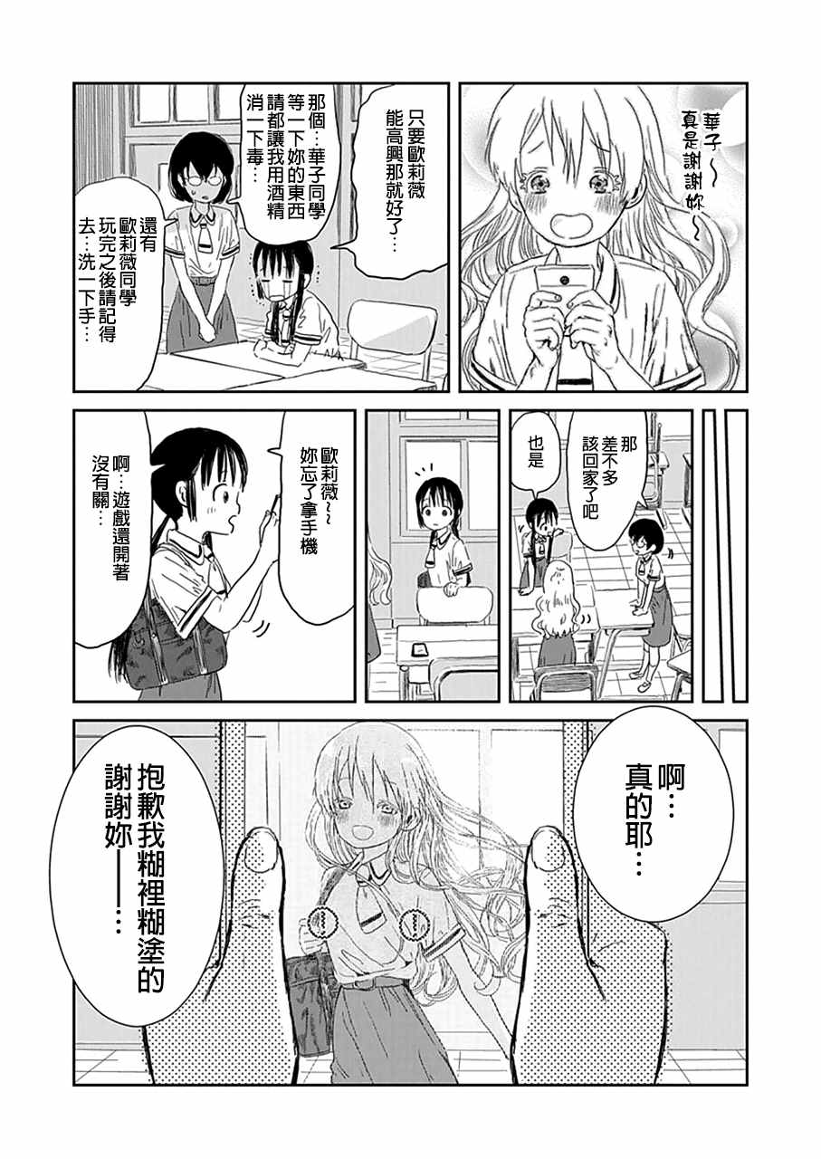 《来玩游戏吧》漫画最新章节第28话免费下拉式在线观看章节第【12】张图片