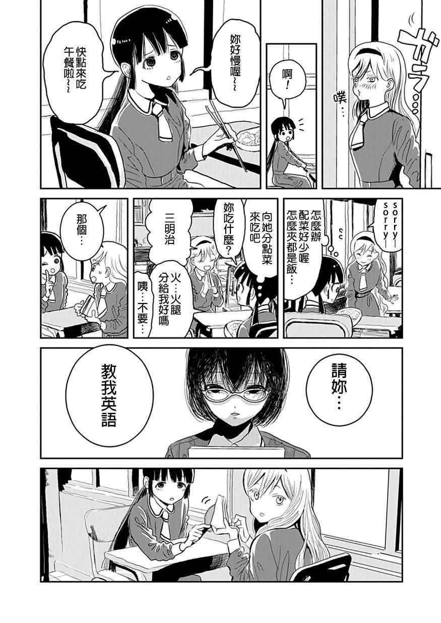 《来玩游戏吧》漫画最新章节第2话免费下拉式在线观看章节第【4】张图片