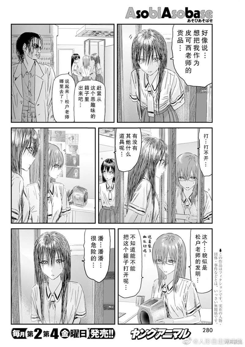 《来玩游戏吧》漫画最新章节第121话免费下拉式在线观看章节第【2】张图片