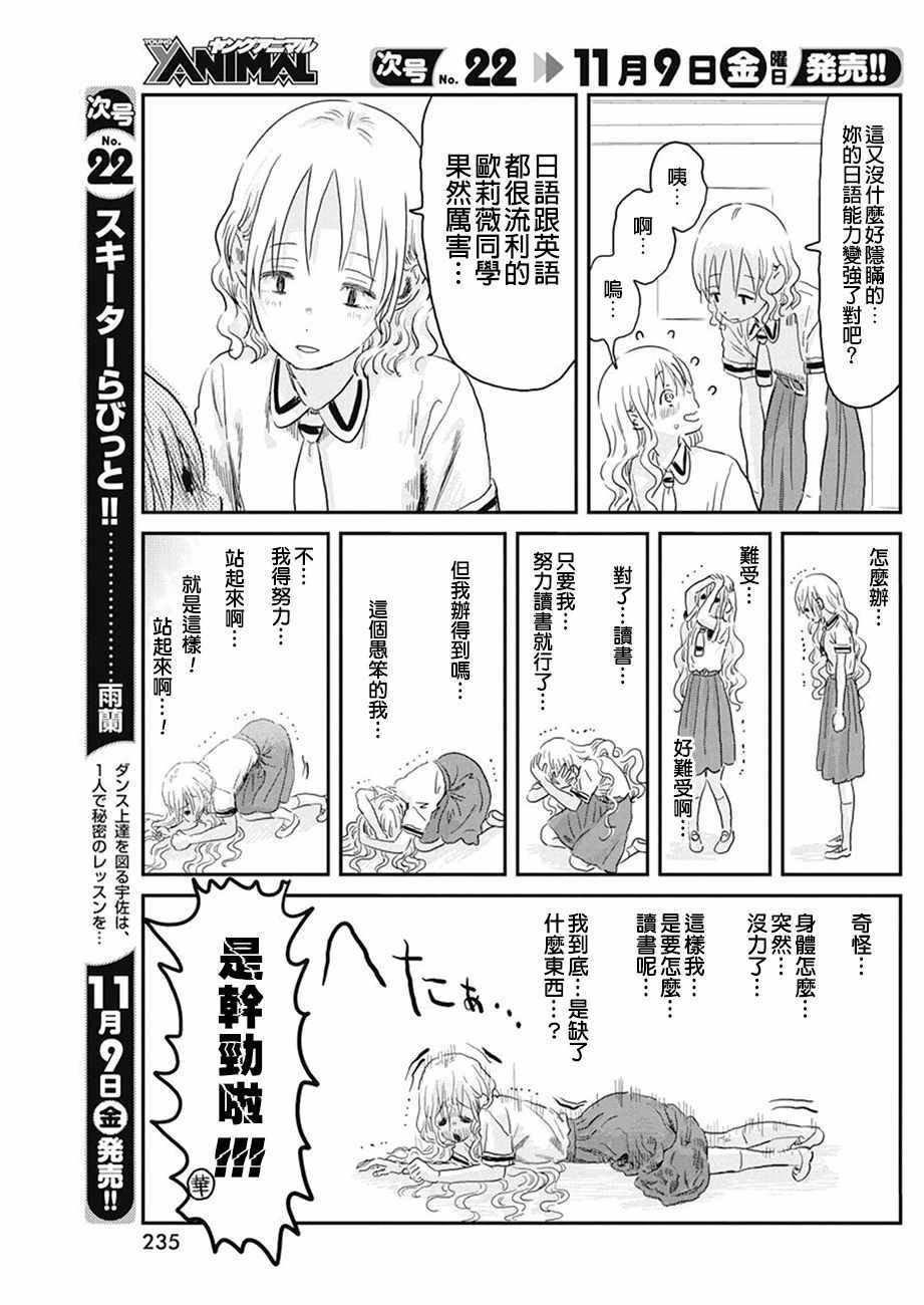 《来玩游戏吧》漫画最新章节第69话免费下拉式在线观看章节第【11】张图片