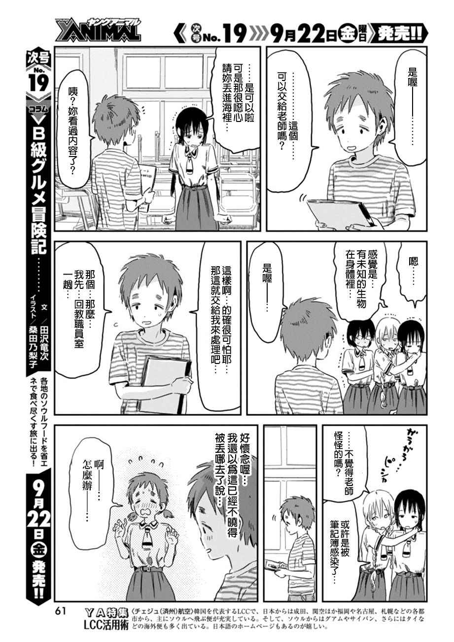 《来玩游戏吧》漫画最新章节第47话免费下拉式在线观看章节第【13】张图片