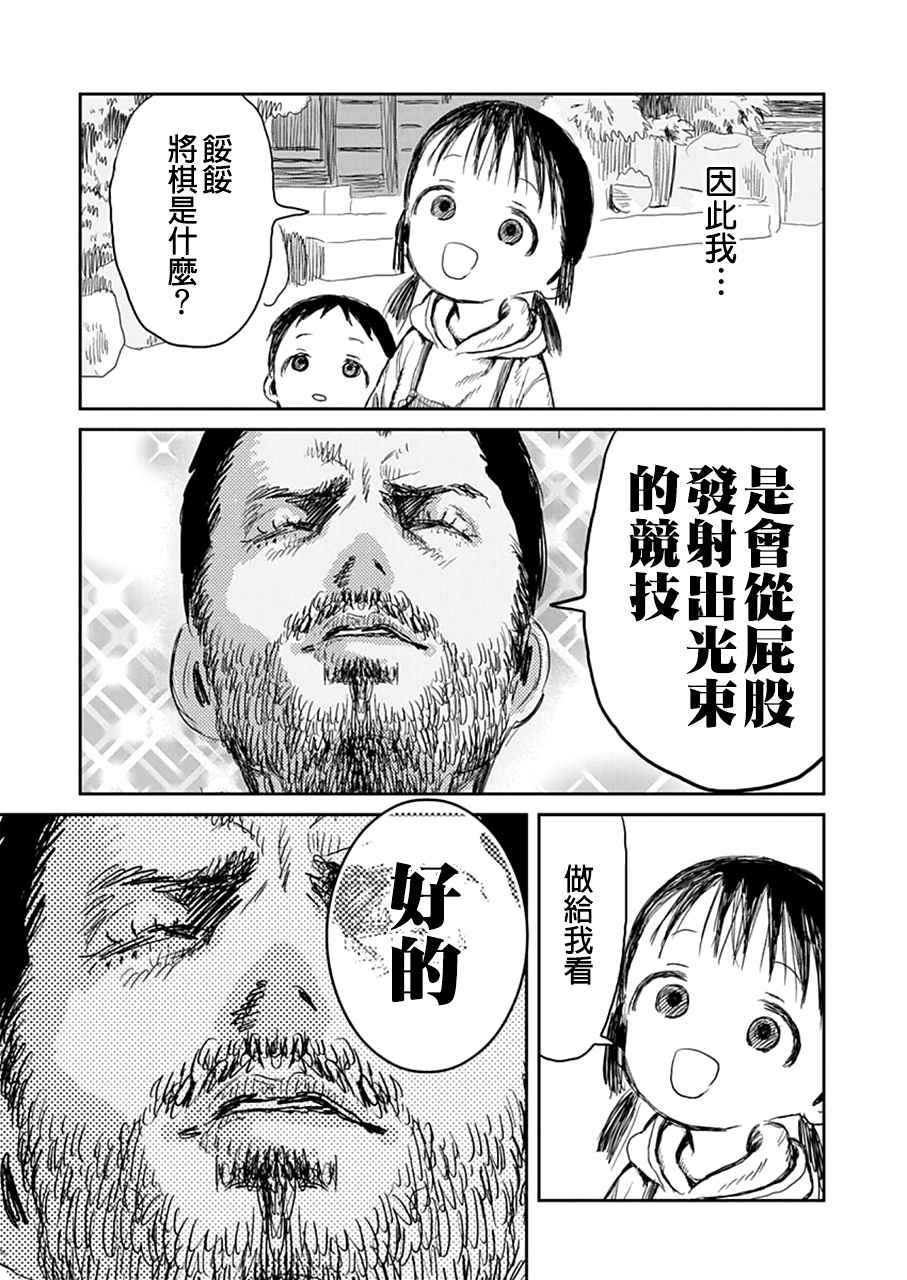 《来玩游戏吧》漫画最新章节第13话免费下拉式在线观看章节第【5】张图片