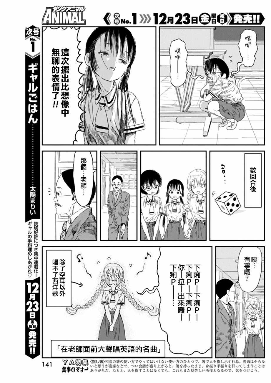 《来玩游戏吧》漫画最新章节第31话免费下拉式在线观看章节第【9】张图片