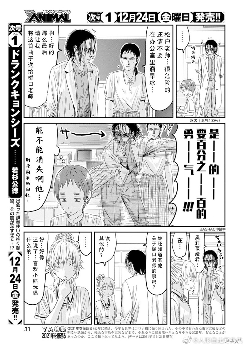 《来玩游戏吧》漫画最新章节第120话免费下拉式在线观看章节第【3】张图片