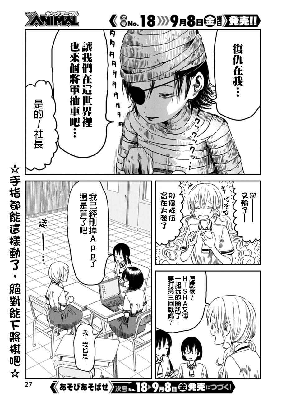 《来玩游戏吧》漫画最新章节第46话免费下拉式在线观看章节第【16】张图片