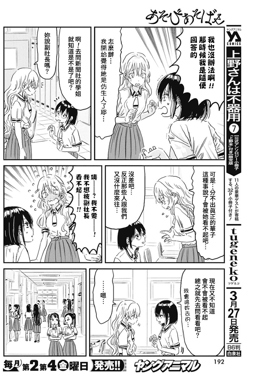 《来玩游戏吧》漫画最新章节第92话 游戏 暑假！免费下拉式在线观看章节第【6】张图片