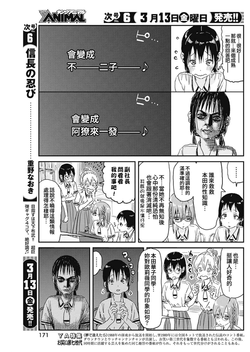 《来玩游戏吧》漫画最新章节第91话免费下拉式在线观看章节第【14】张图片