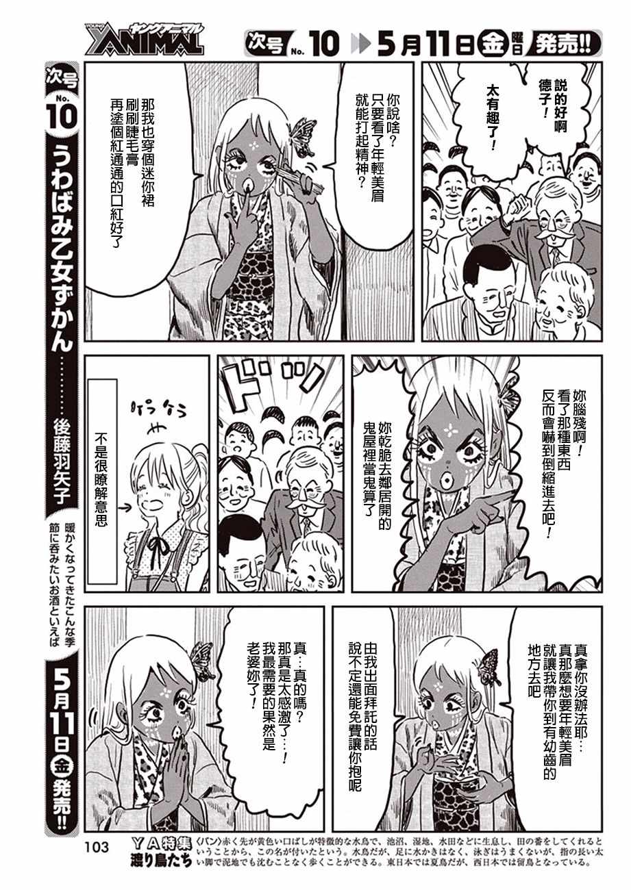 《来玩游戏吧》漫画最新章节第59话免费下拉式在线观看章节第【9】张图片