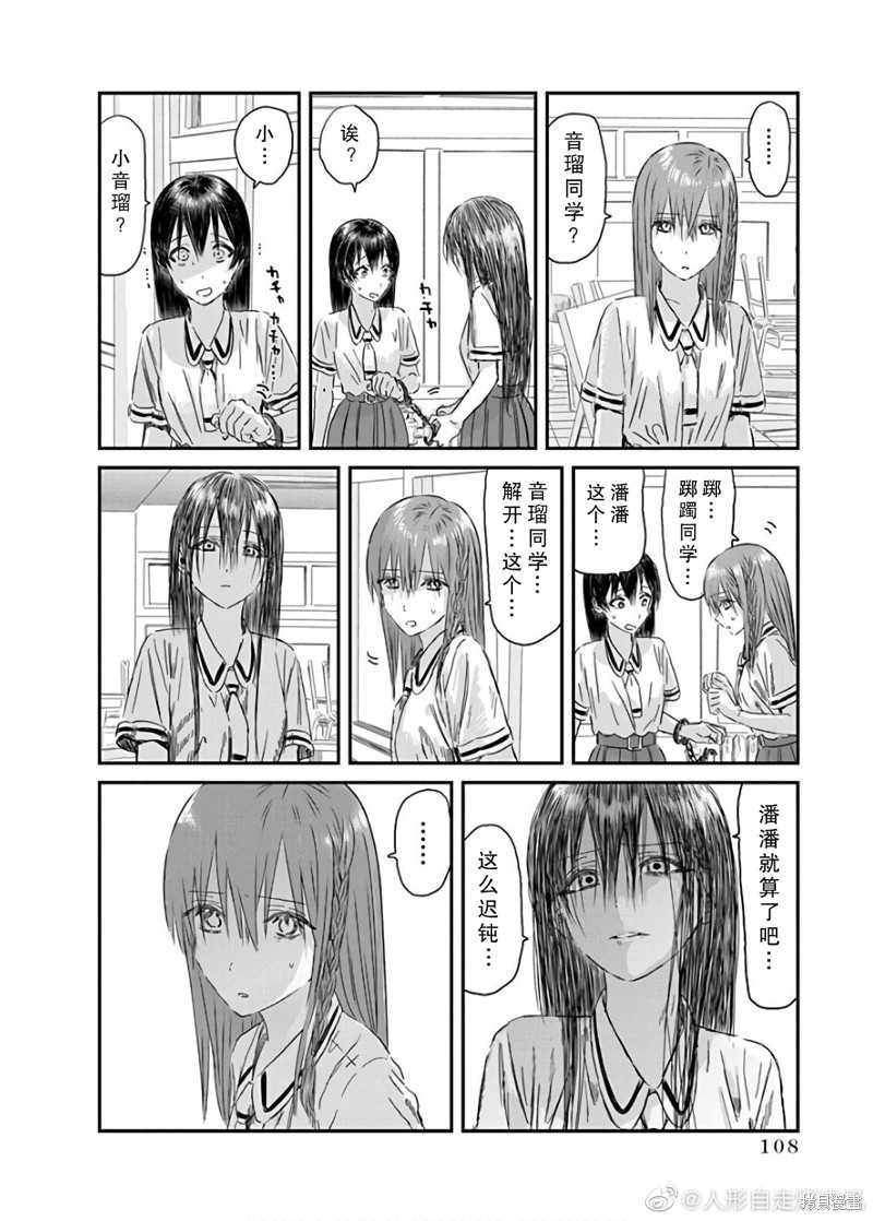 《来玩游戏吧》漫画最新章节第117话免费下拉式在线观看章节第【12】张图片