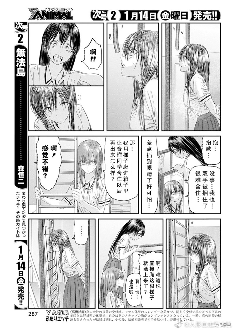 《来玩游戏吧》漫画最新章节第121话免费下拉式在线观看章节第【9】张图片