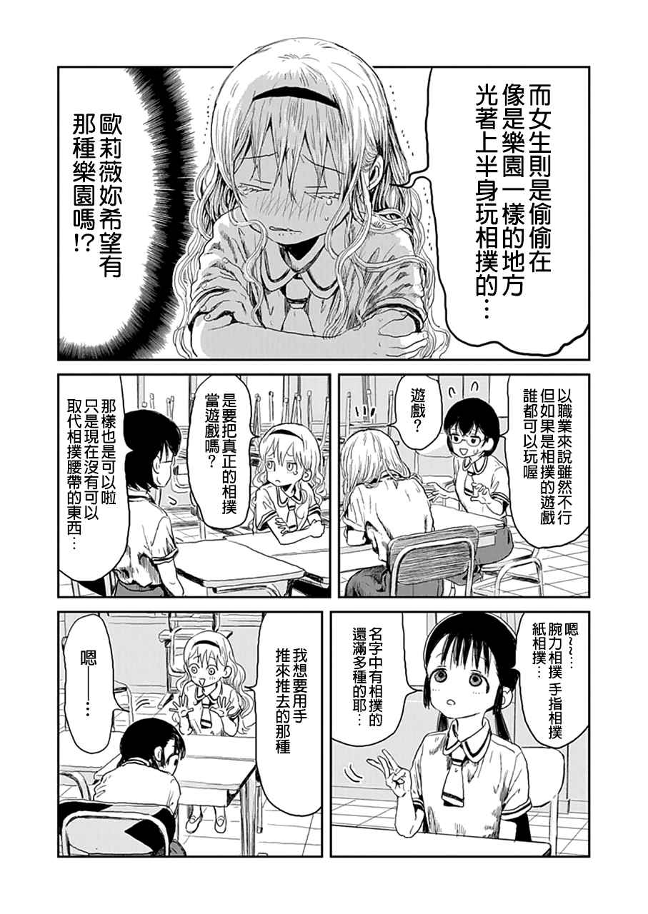 《来玩游戏吧》漫画最新章节第11话免费下拉式在线观看章节第【4】张图片