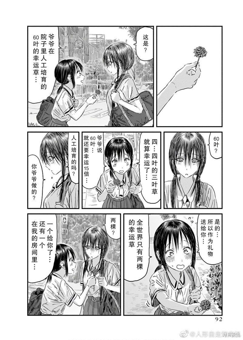 《来玩游戏吧》漫画最新章节第116话免费下拉式在线观看章节第【18】张图片