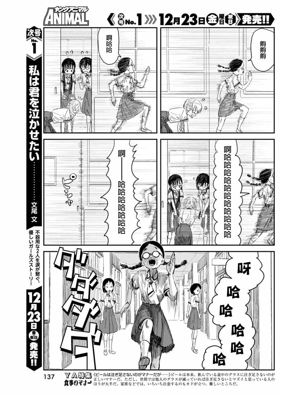 《来玩游戏吧》漫画最新章节第31话免费下拉式在线观看章节第【5】张图片