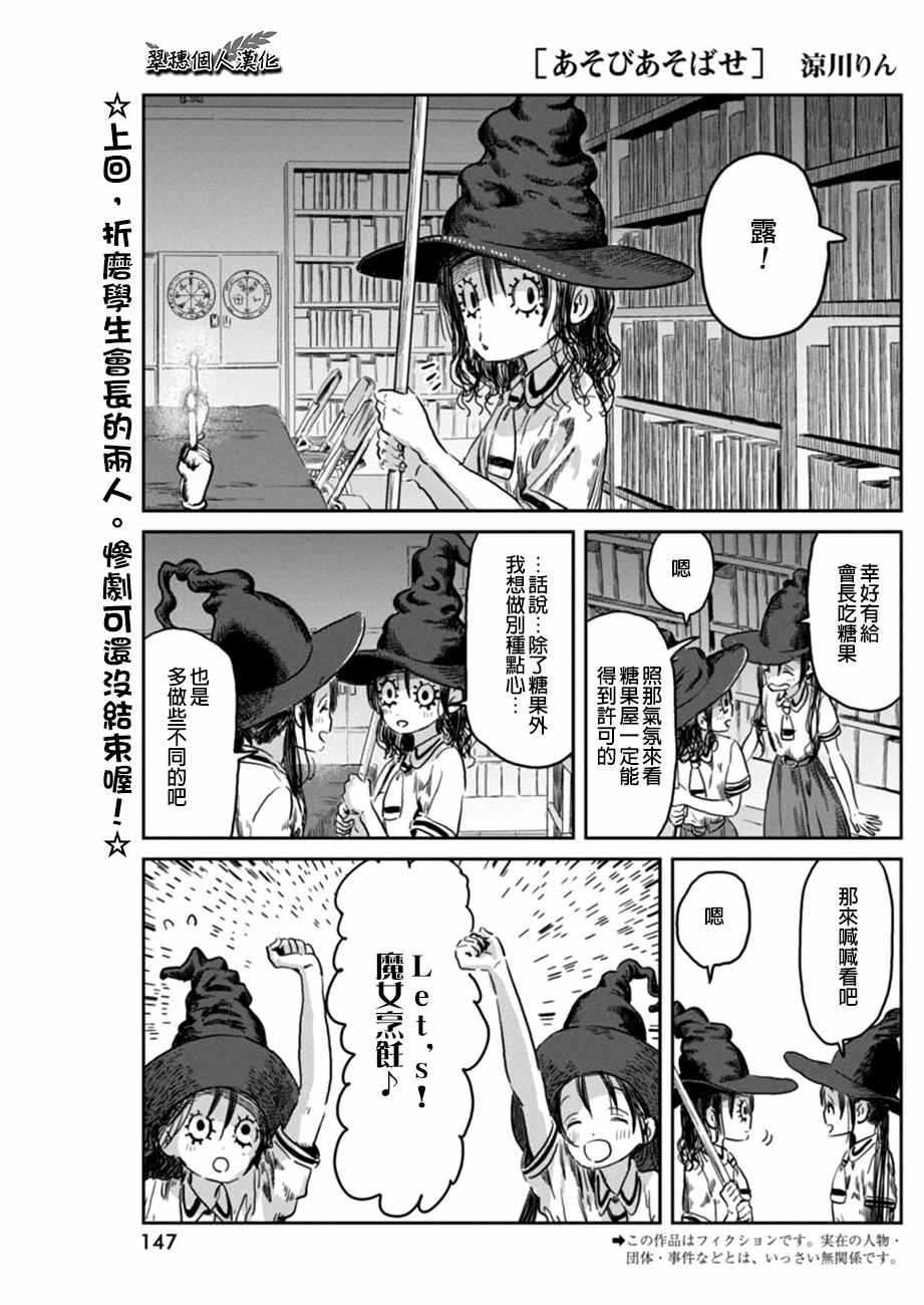 《来玩游戏吧》漫画最新章节第39话免费下拉式在线观看章节第【1】张图片