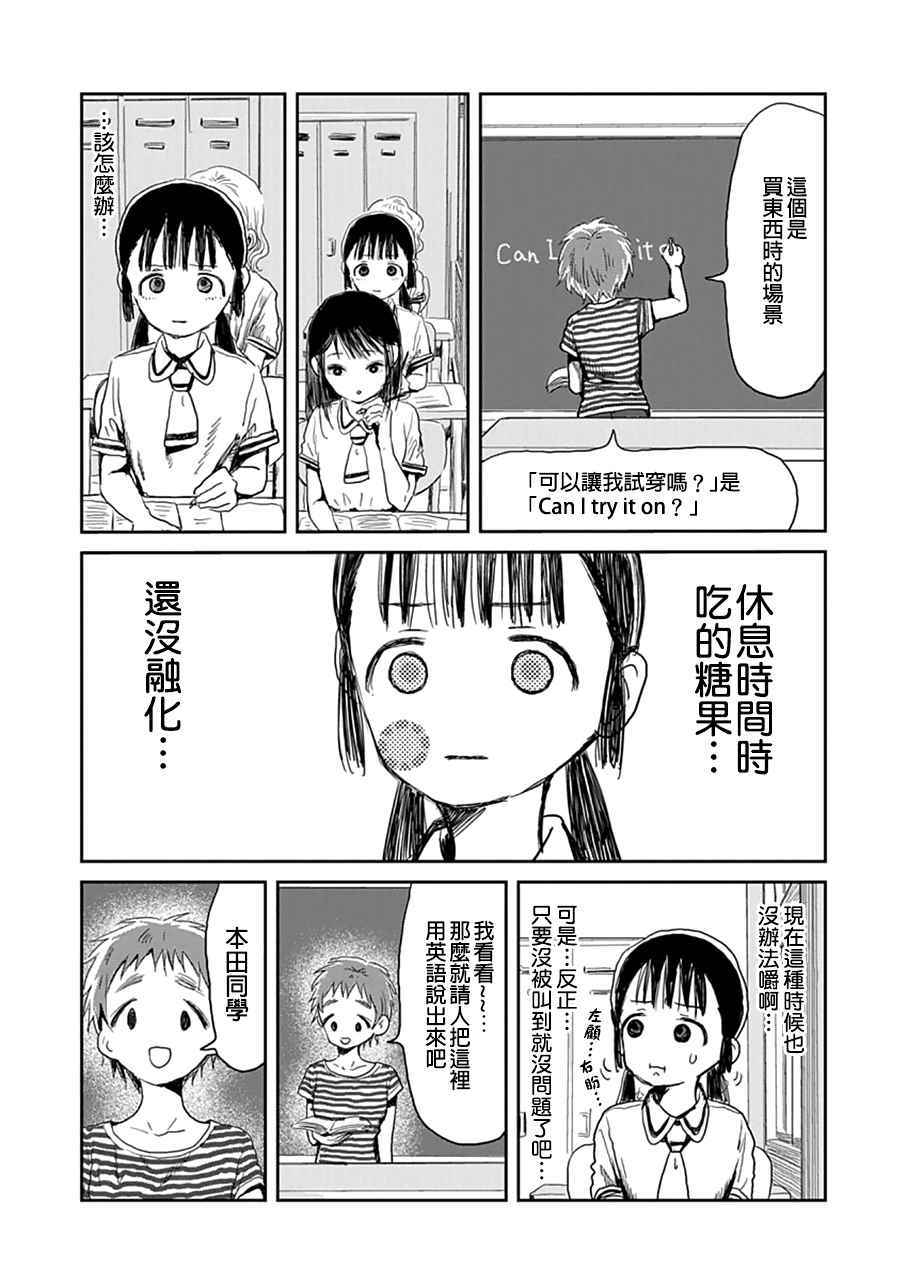 《来玩游戏吧》漫画最新章节第10话免费下拉式在线观看章节第【2】张图片