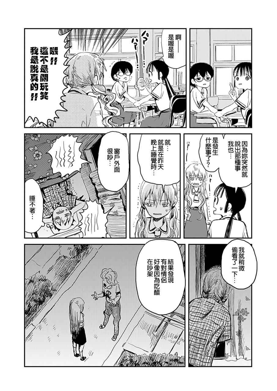 《来玩游戏吧》漫画最新章节第17话免费下拉式在线观看章节第【3】张图片