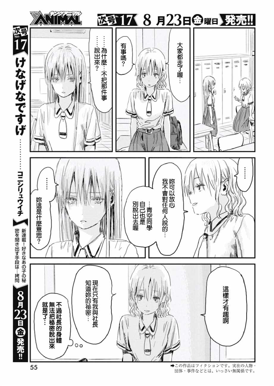 《来玩游戏吧》漫画最新章节第81话免费下拉式在线观看章节第【3】张图片