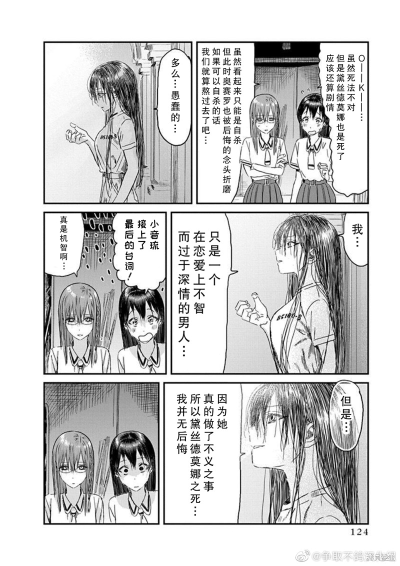 《来玩游戏吧》漫画最新章节第110话 精神病患者 奥赛罗（其二）免费下拉式在线观看章节第【22】张图片