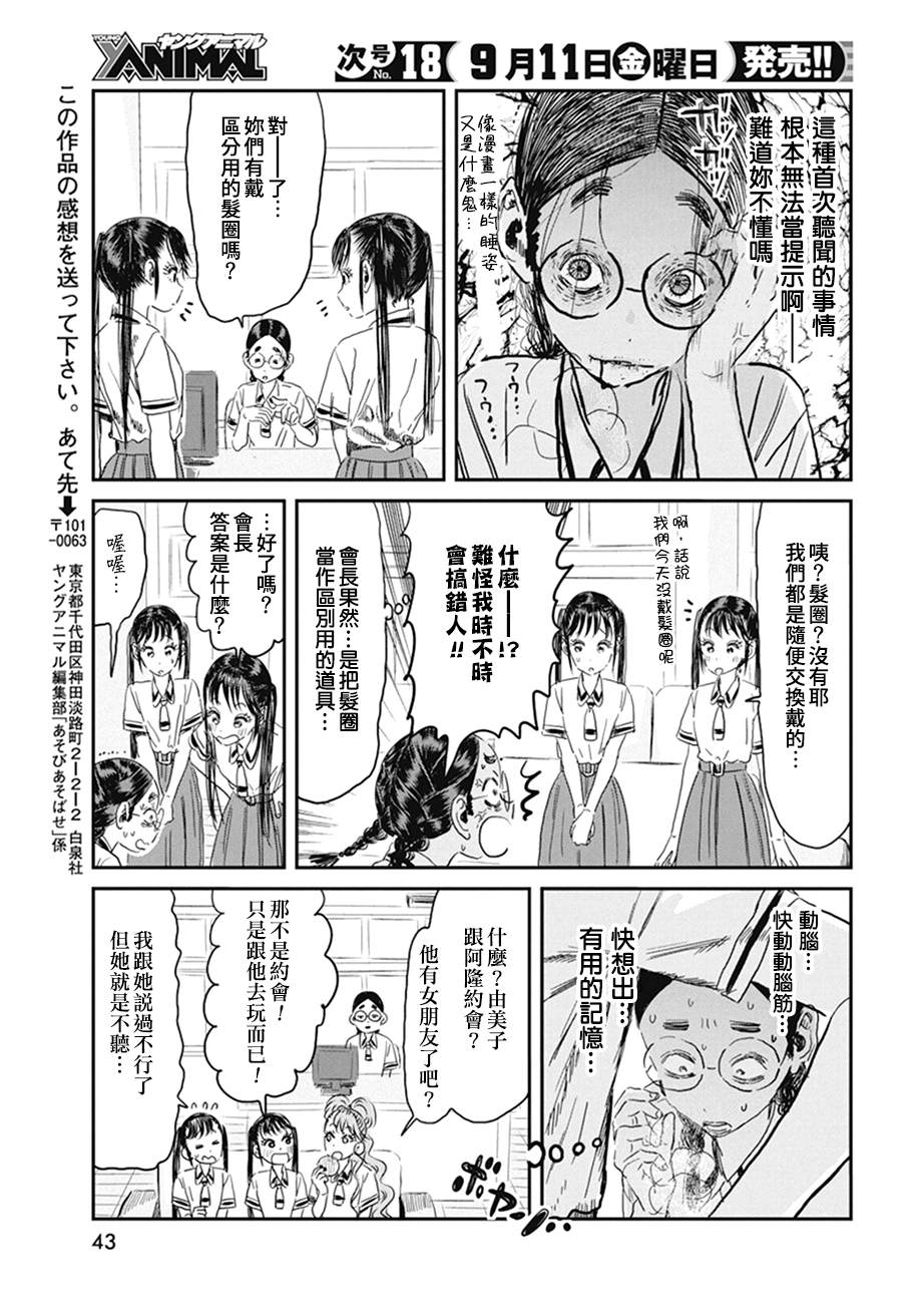 《来玩游戏吧》漫画最新章节第100话 你的名字免费下拉式在线观看章节第【17】张图片