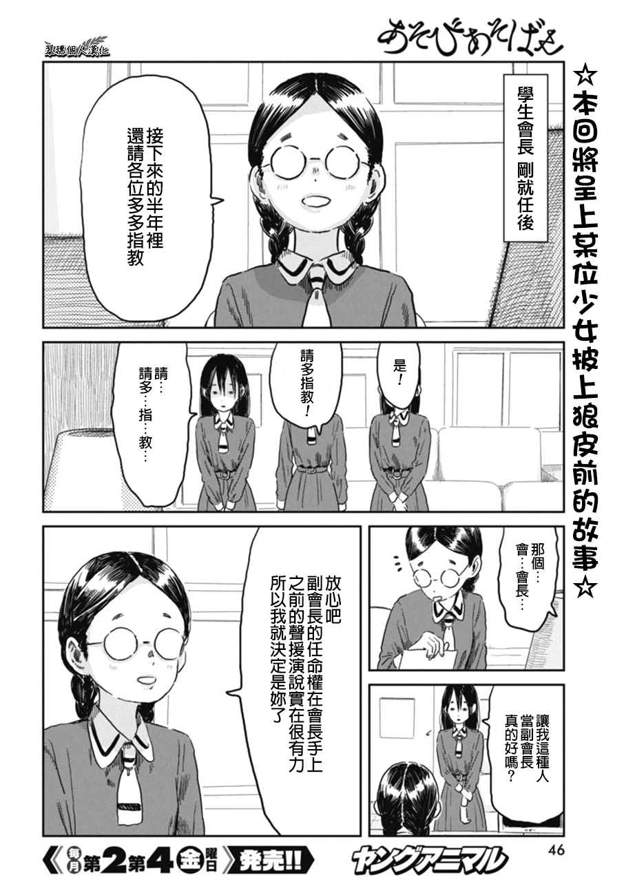 《来玩游戏吧》漫画最新章节第50话免费下拉式在线观看章节第【2】张图片