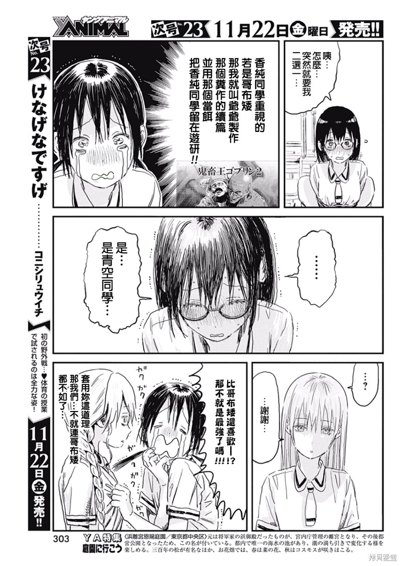 《来玩游戏吧》漫画最新章节第86话 可是你们还没玩过免费下拉式在线观看章节第【15】张图片