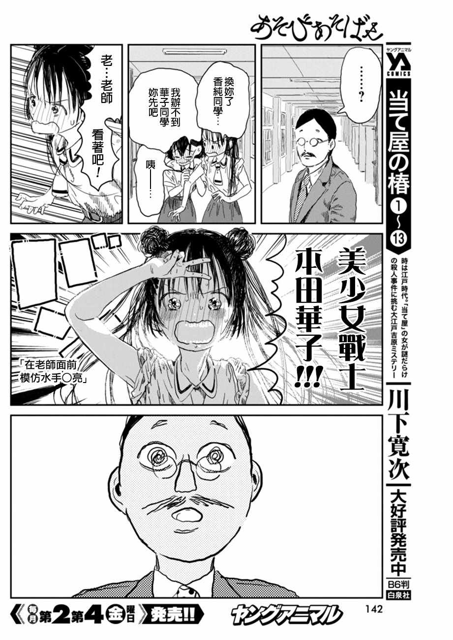 《来玩游戏吧》漫画最新章节第31话免费下拉式在线观看章节第【10】张图片