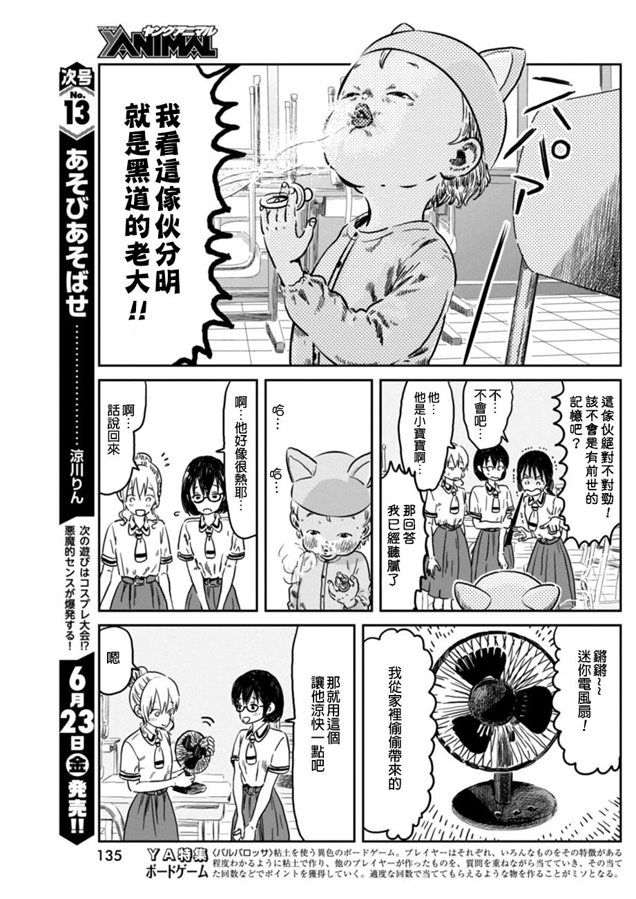 《来玩游戏吧》漫画最新章节第42话免费下拉式在线观看章节第【11】张图片