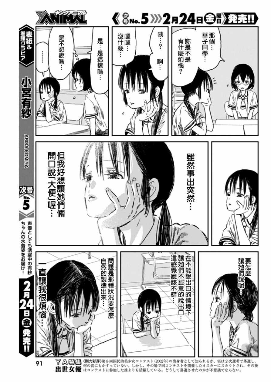 《来玩游戏吧》漫画最新章节第35话免费下拉式在线观看章节第【3】张图片