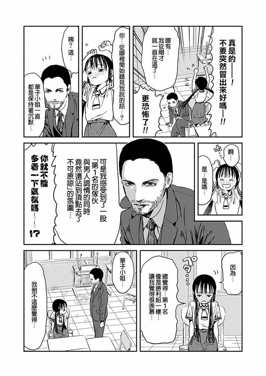 《来玩游戏吧》漫画最新章节第25话免费下拉式在线观看章节第【8】张图片