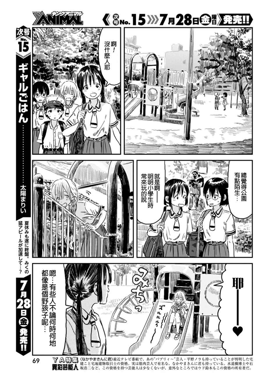 《来玩游戏吧》漫画最新章节第44话免费下拉式在线观看章节第【7】张图片