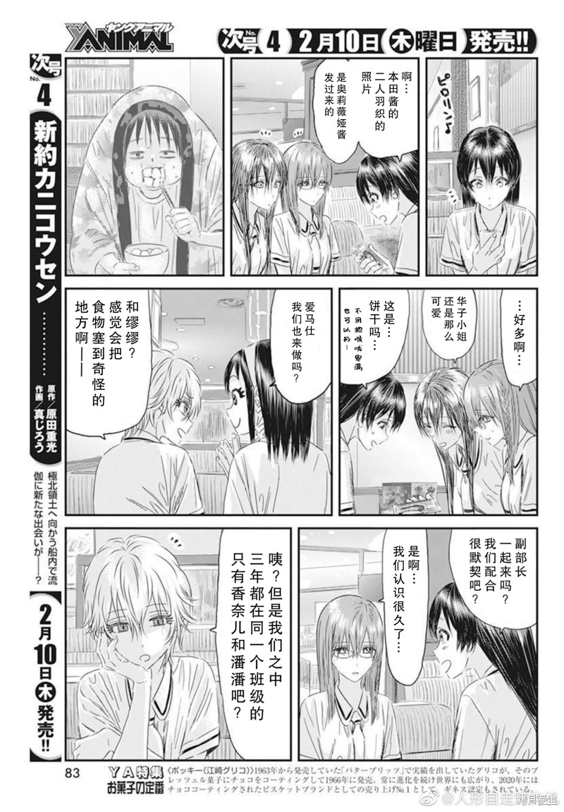 《来玩游戏吧》漫画最新章节第122话免费下拉式在线观看章节第【6】张图片