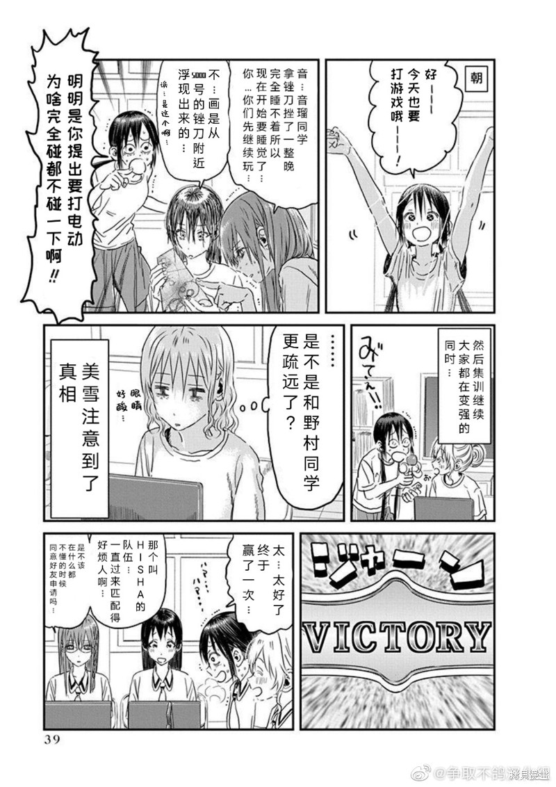 《来玩游戏吧》漫画最新章节第106话 竞争对手免费下拉式在线观看章节第【17】张图片