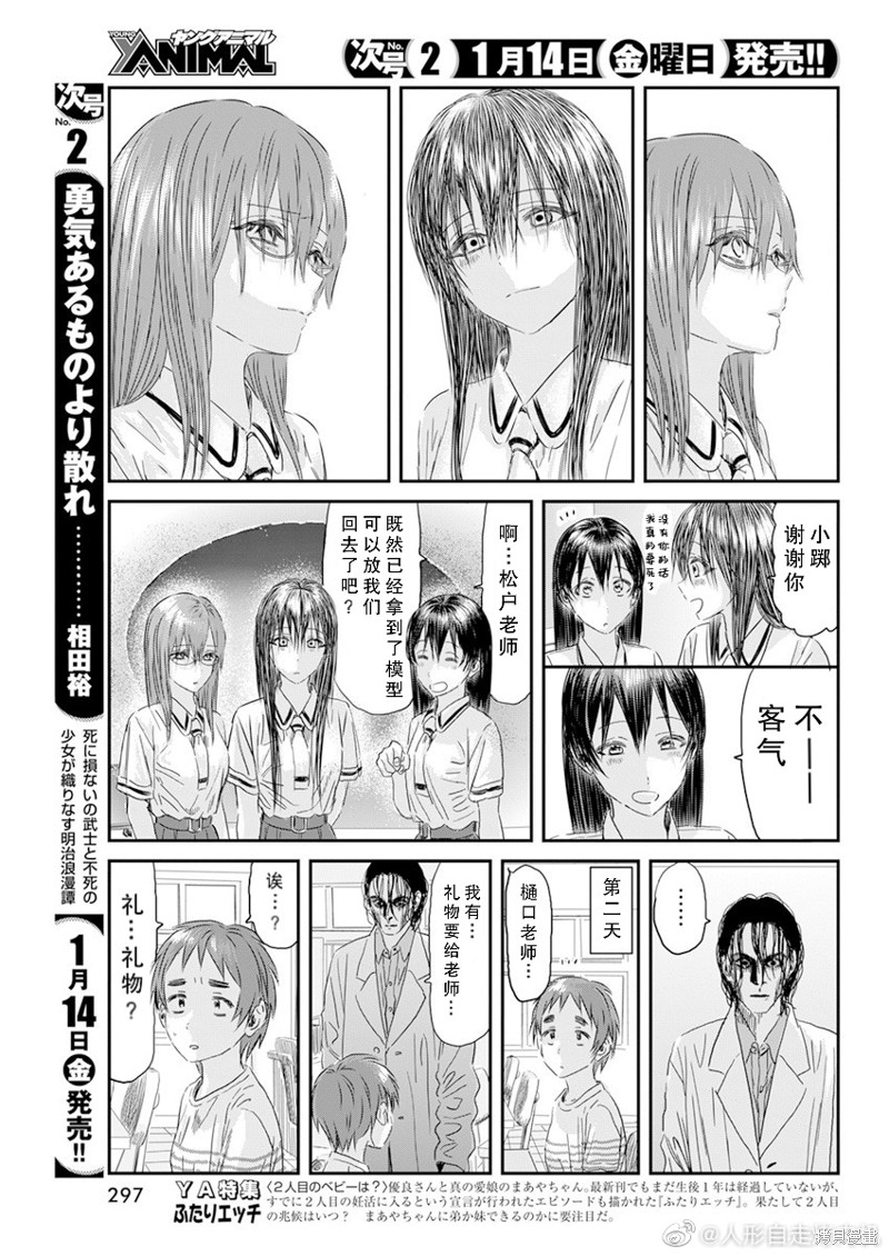 《来玩游戏吧》漫画最新章节第121话免费下拉式在线观看章节第【19】张图片