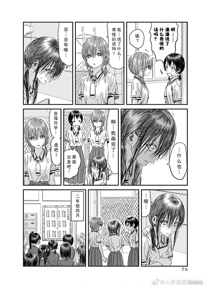 《来玩游戏吧》漫画最新章节第116话免费下拉式在线观看章节第【4】张图片