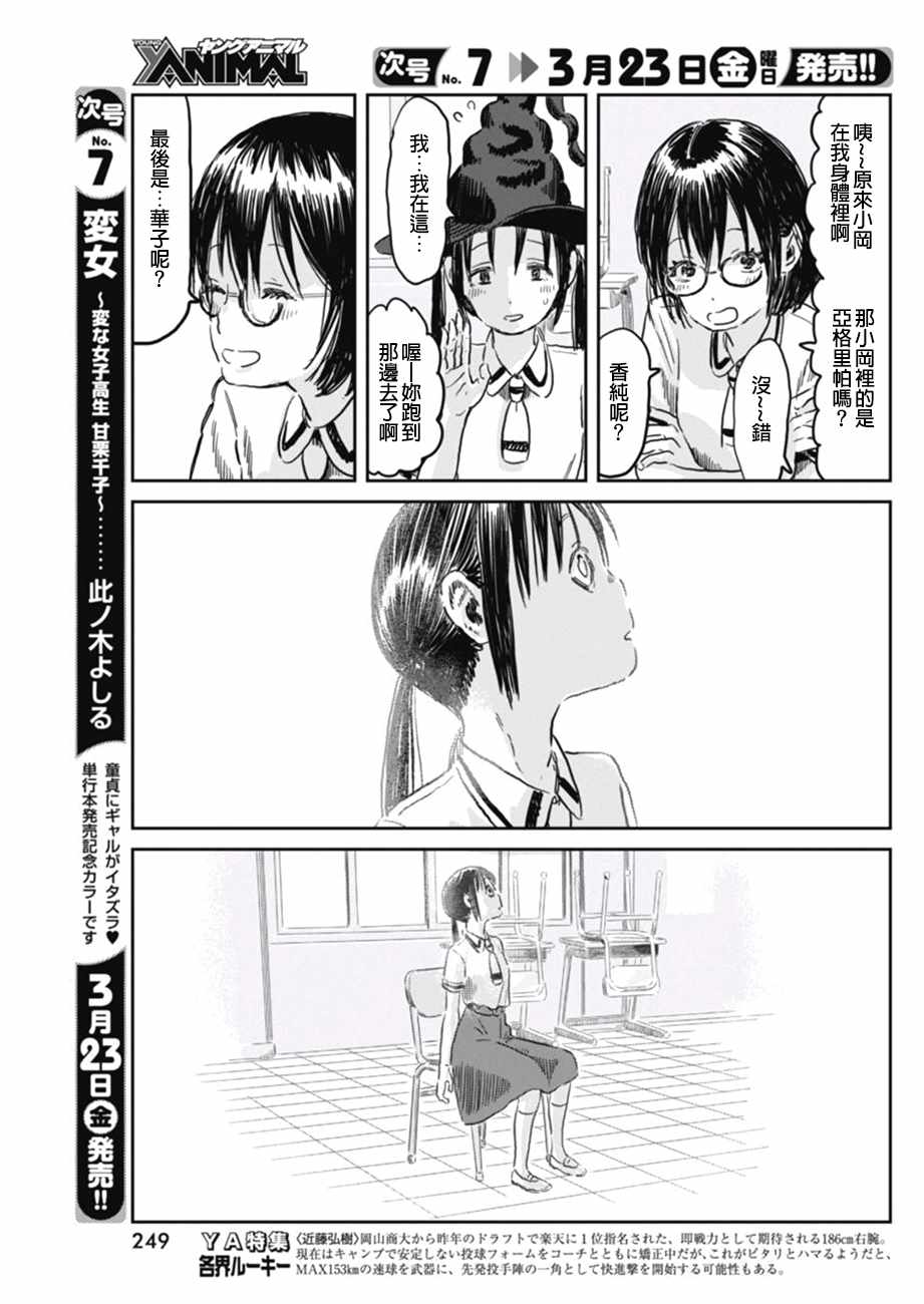 《来玩游戏吧》漫画最新章节第57话免费下拉式在线观看章节第【7】张图片