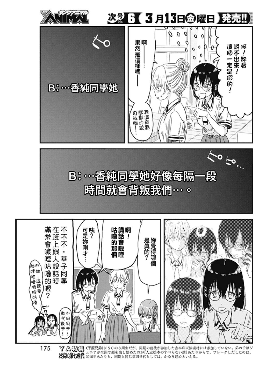 《来玩游戏吧》漫画最新章节第91话免费下拉式在线观看章节第【18】张图片