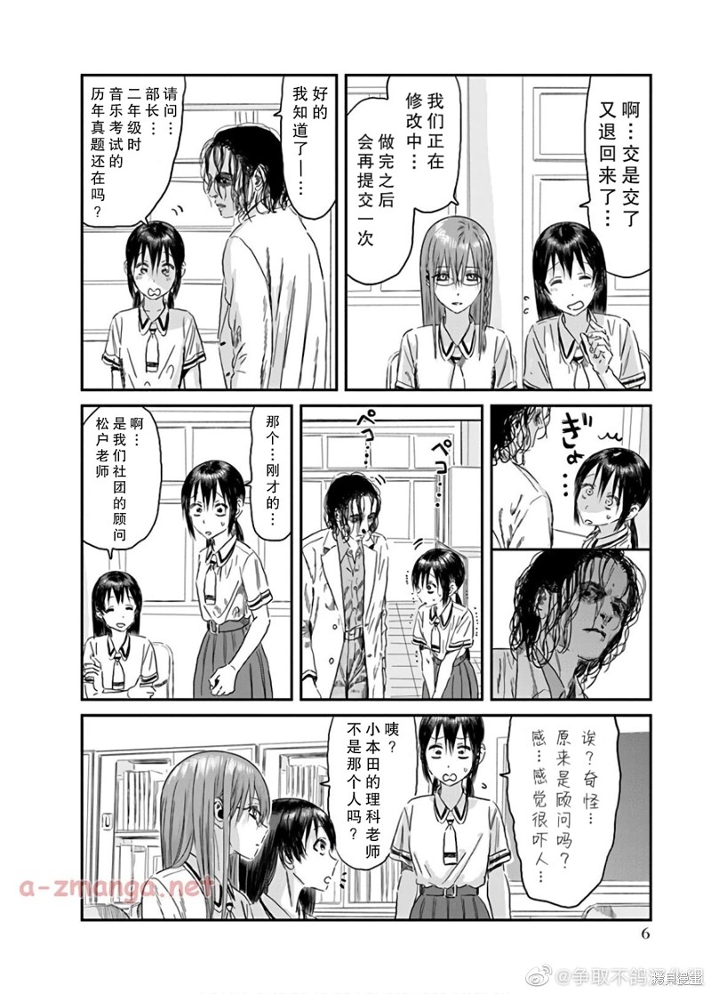 《来玩游戏吧》漫画最新章节第113话免费下拉式在线观看章节第【2】张图片