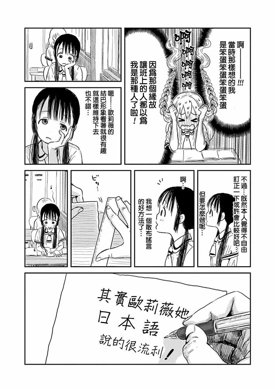 《来玩游戏吧》漫画最新章节第29话免费下拉式在线观看章节第【10】张图片