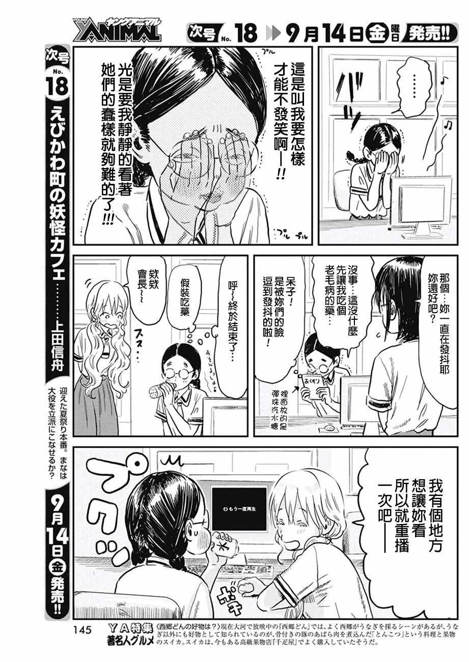 《来玩游戏吧》漫画最新章节第66话免费下拉式在线观看章节第【4】张图片