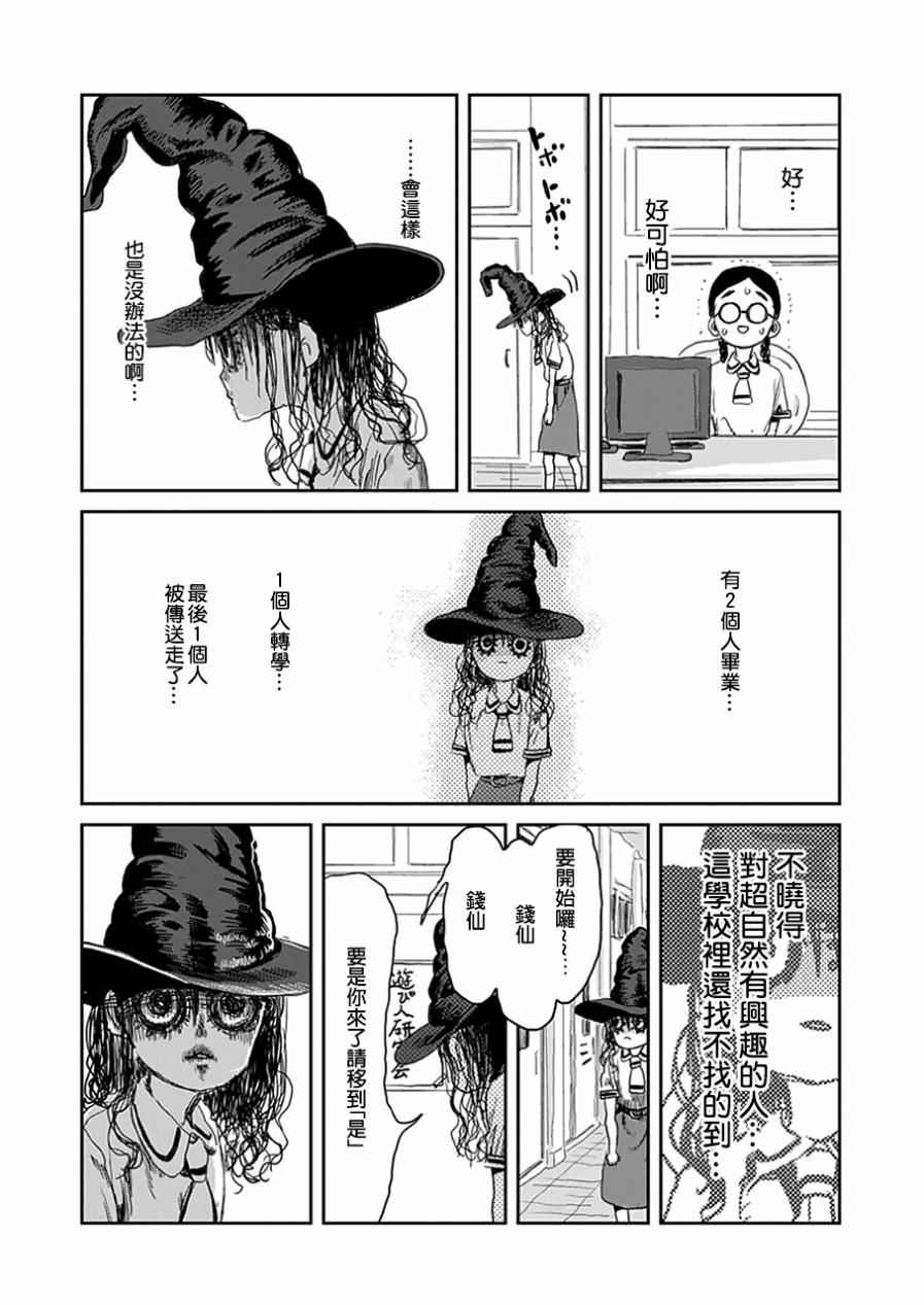 《来玩游戏吧》漫画最新章节第18话免费下拉式在线观看章节第【3】张图片