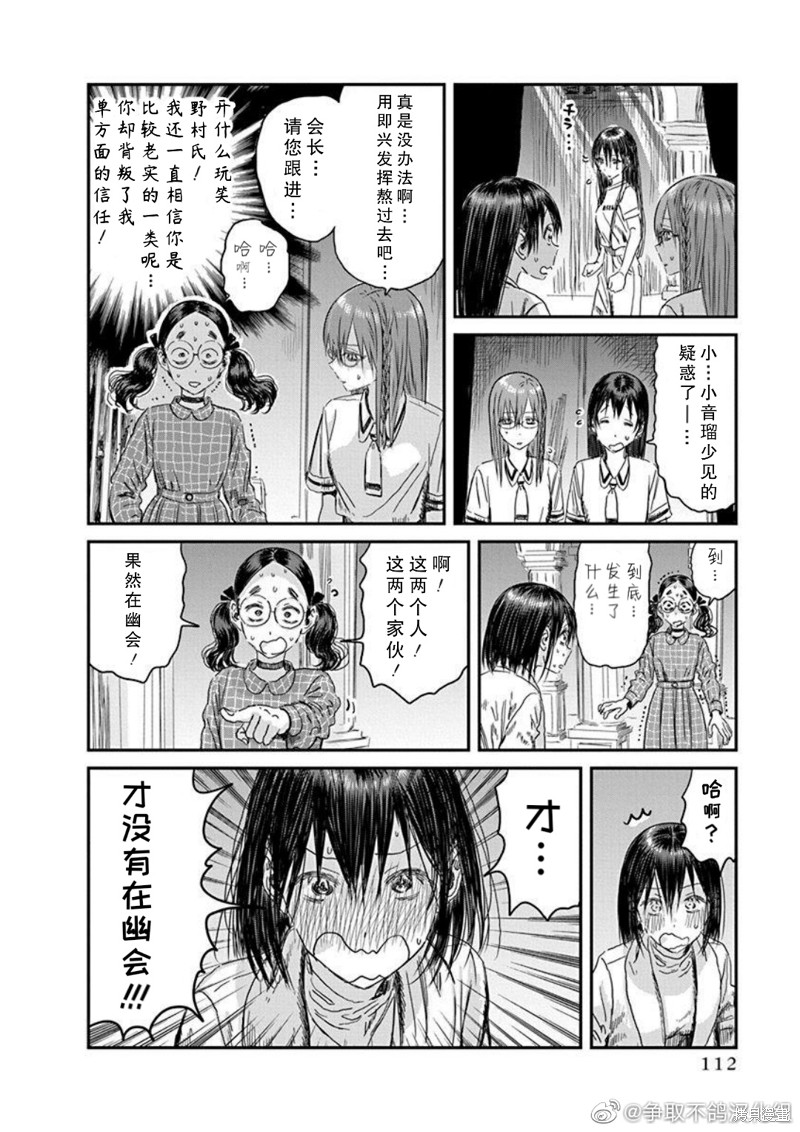 《来玩游戏吧》漫画最新章节第110话 精神病患者 奥赛罗（其二）免费下拉式在线观看章节第【10】张图片