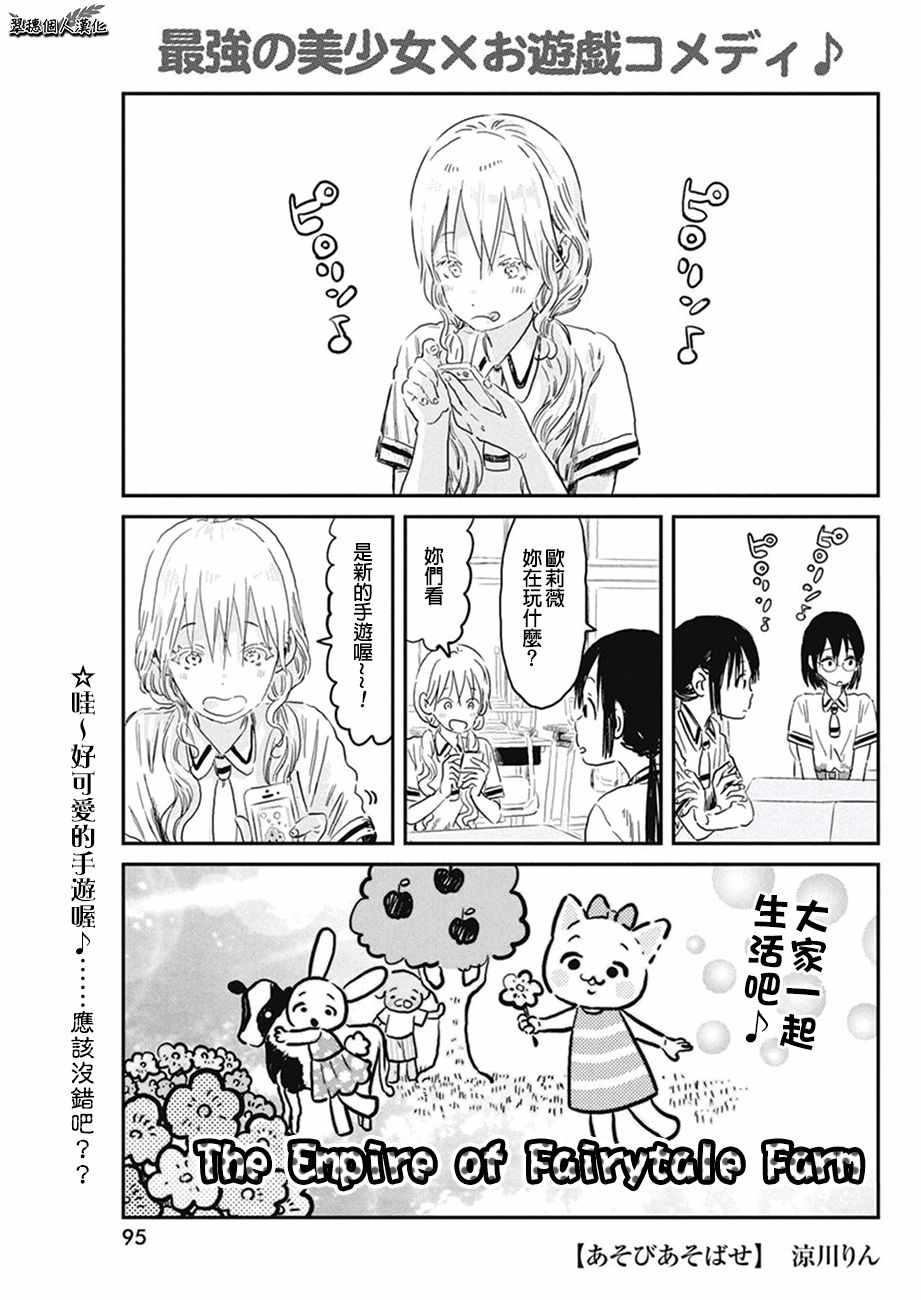 《来玩游戏吧》漫画最新章节第71话免费下拉式在线观看章节第【1】张图片