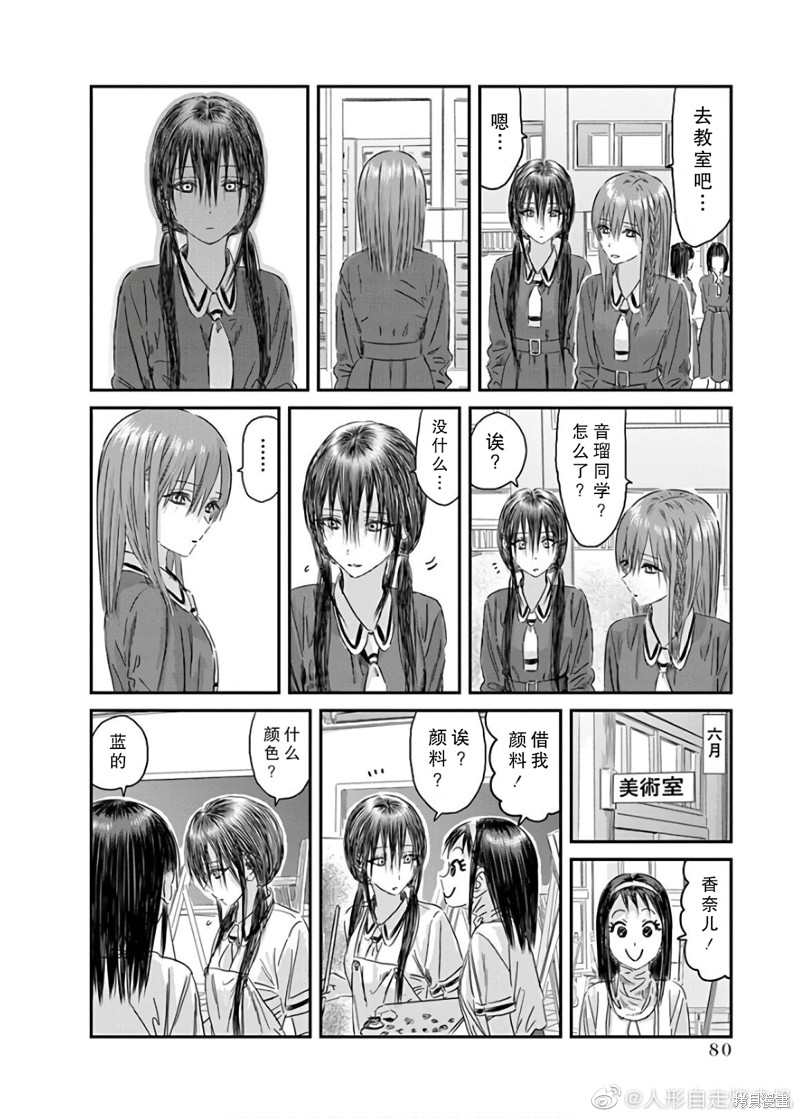 《来玩游戏吧》漫画最新章节第116话免费下拉式在线观看章节第【6】张图片