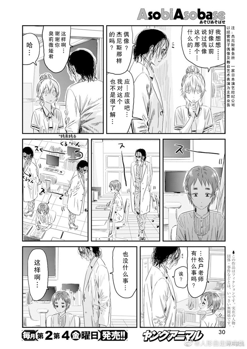 《来玩游戏吧》漫画最新章节第120话免费下拉式在线观看章节第【2】张图片