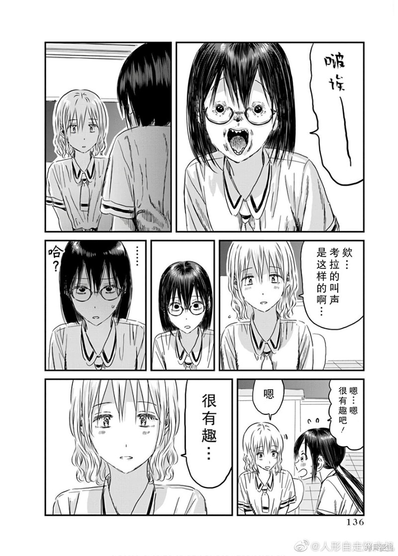 《来玩游戏吧》漫画最新章节第118话免费下拉式在线观看章节第【12】张图片