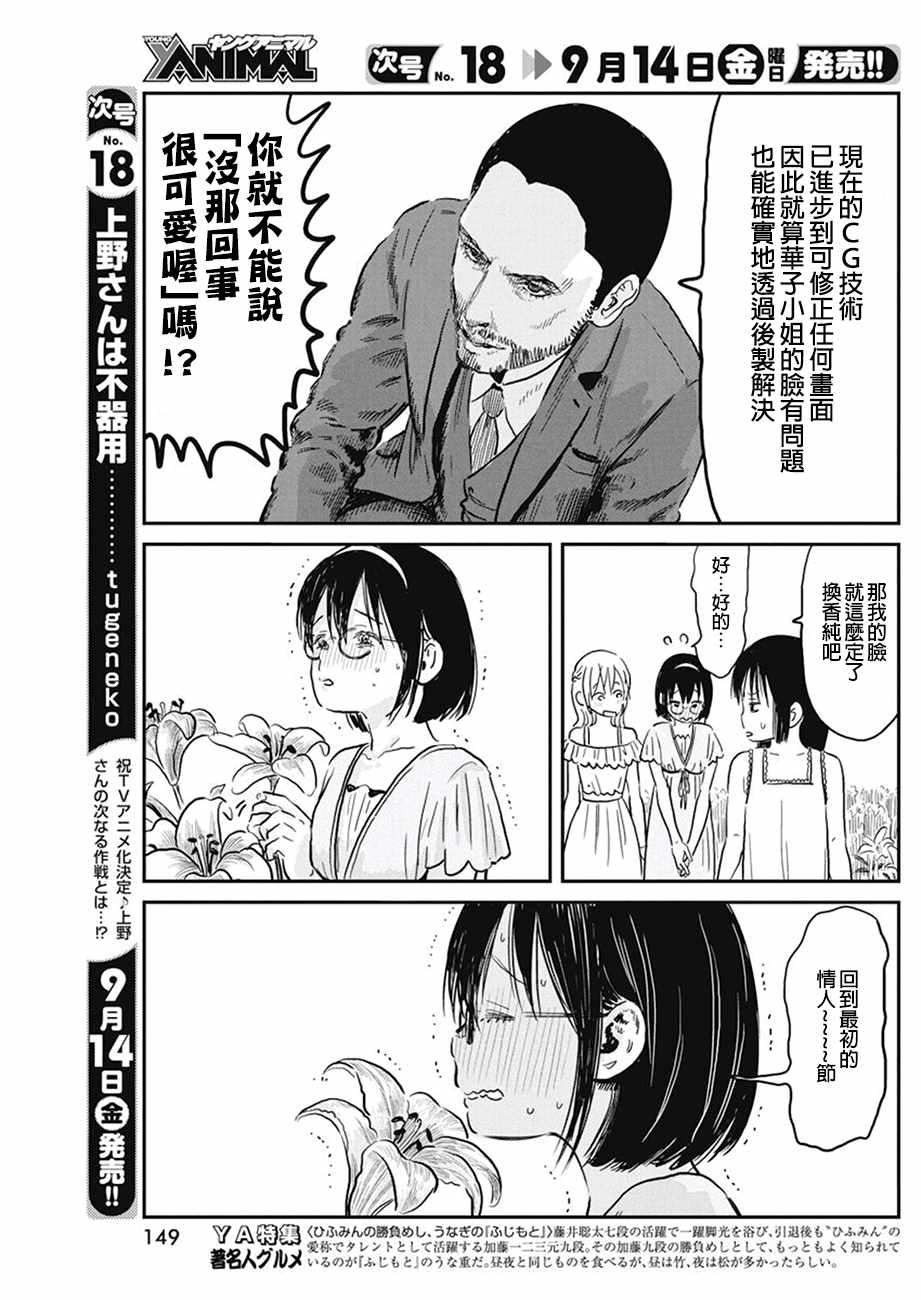 《来玩游戏吧》漫画最新章节第66话免费下拉式在线观看章节第【8】张图片