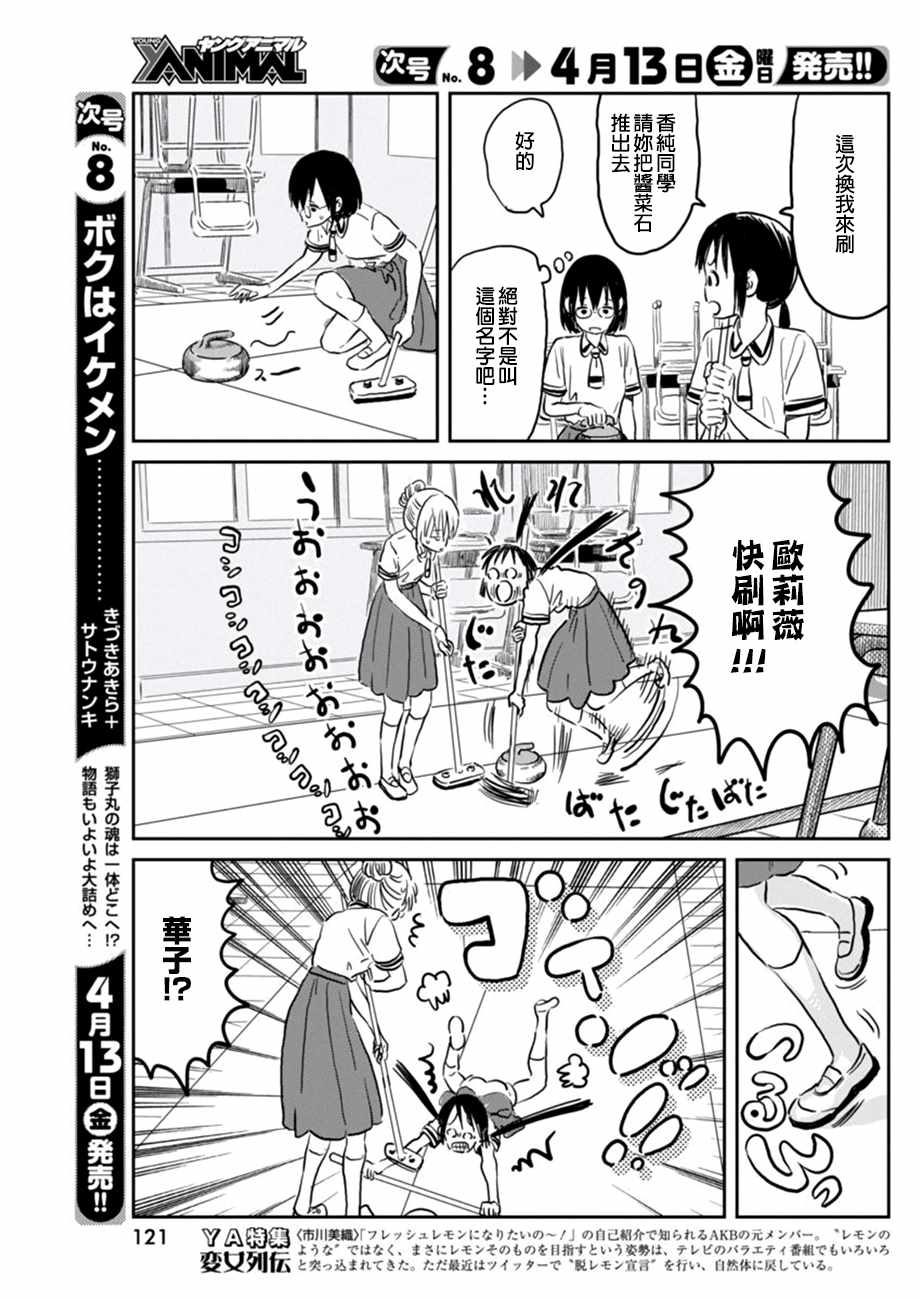 《来玩游戏吧》漫画最新章节第58话免费下拉式在线观看章节第【9】张图片